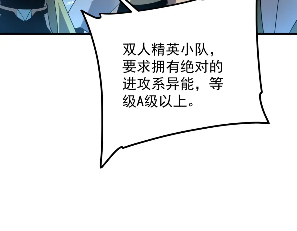 第34话 七号魔窟 第70页
