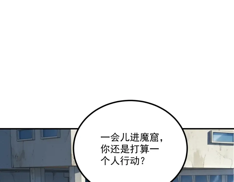 第34话 七号魔窟 第74页