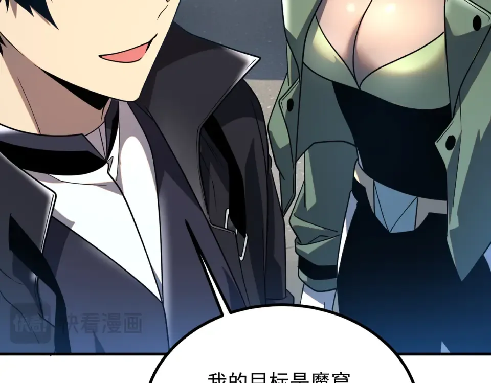 第34话 七号魔窟 第76页
