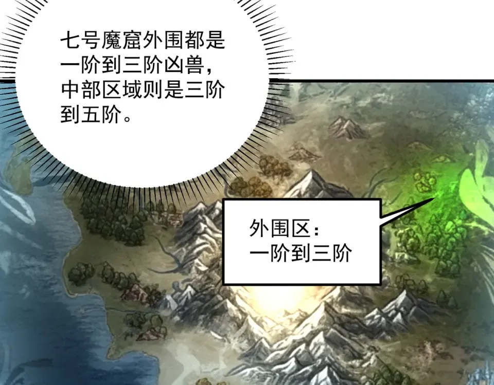 第34话 七号魔窟 第78页