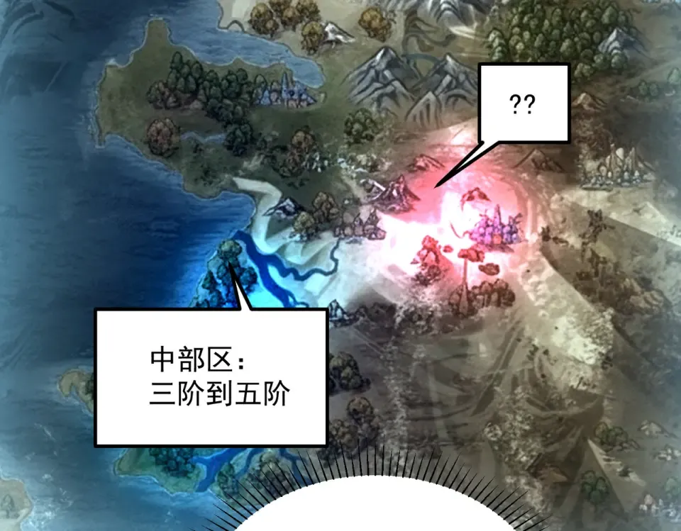第34话 七号魔窟 第79页