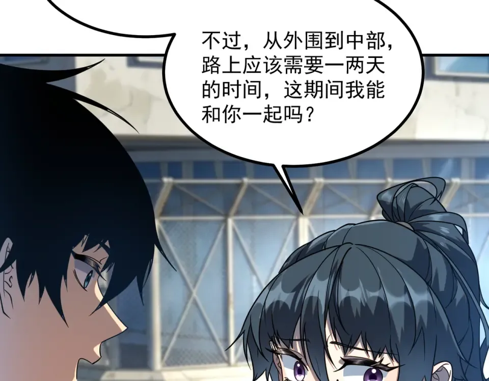第34话 七号魔窟 第81页