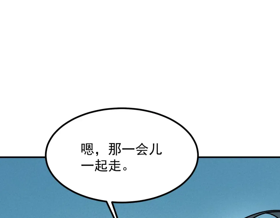 第34话 七号魔窟 第84页