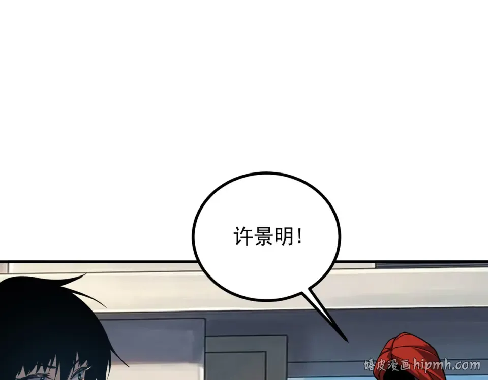 第34话 七号魔窟 第88页