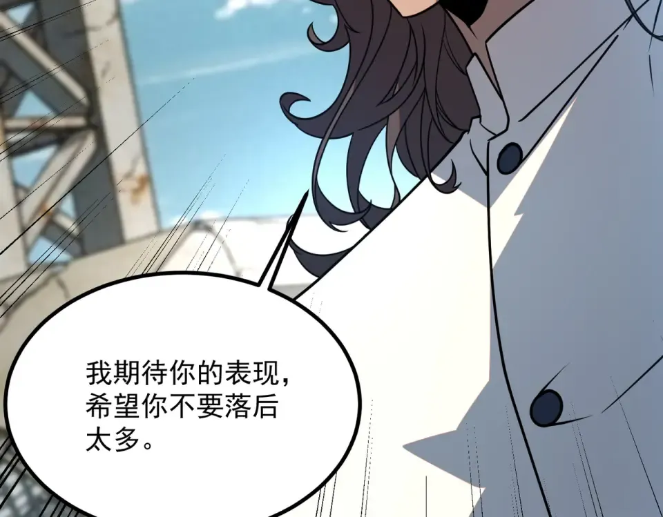 第34话 七号魔窟 第91页
