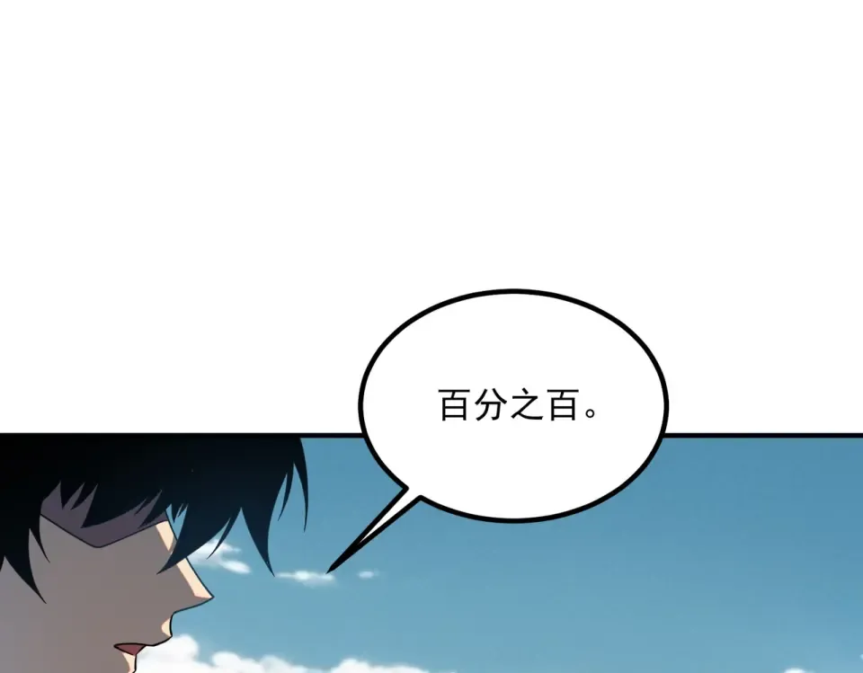 第34话 七号魔窟 第93页