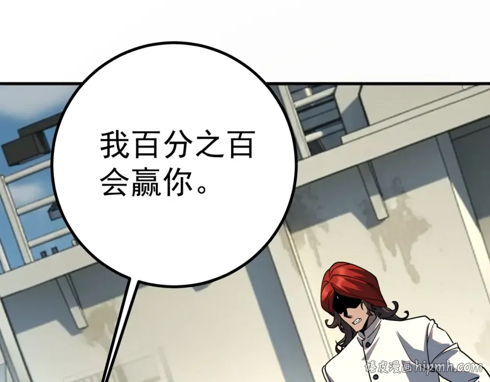 第34话 七号魔窟 第96页