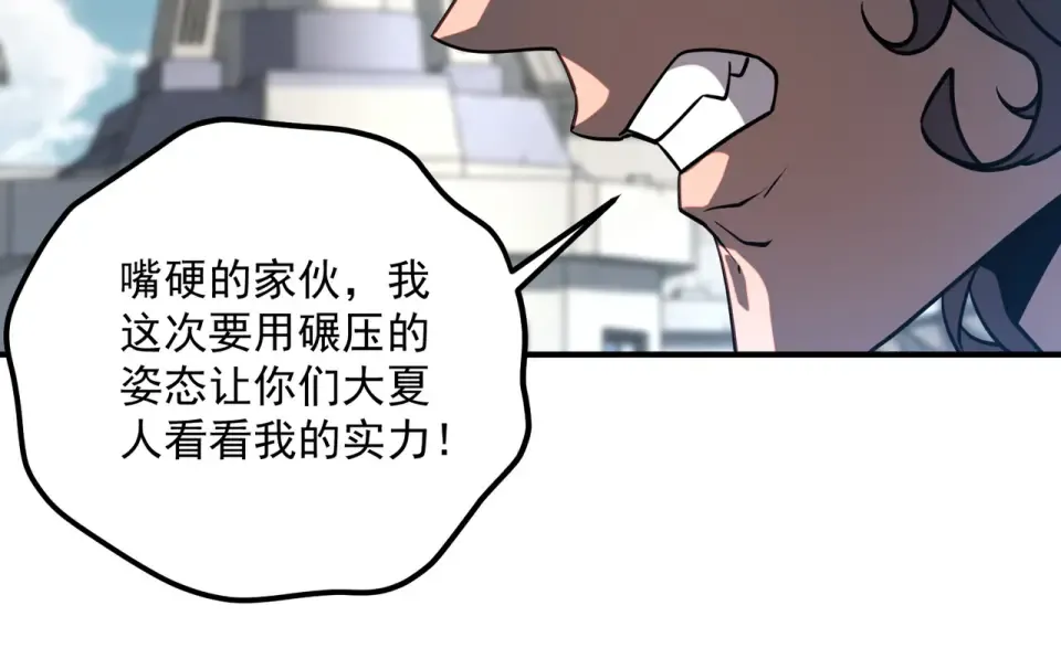 第34话 七号魔窟 第101页