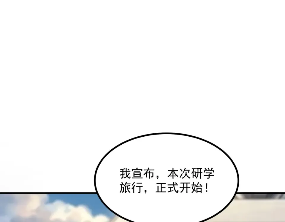 第34话 七号魔窟 第102页