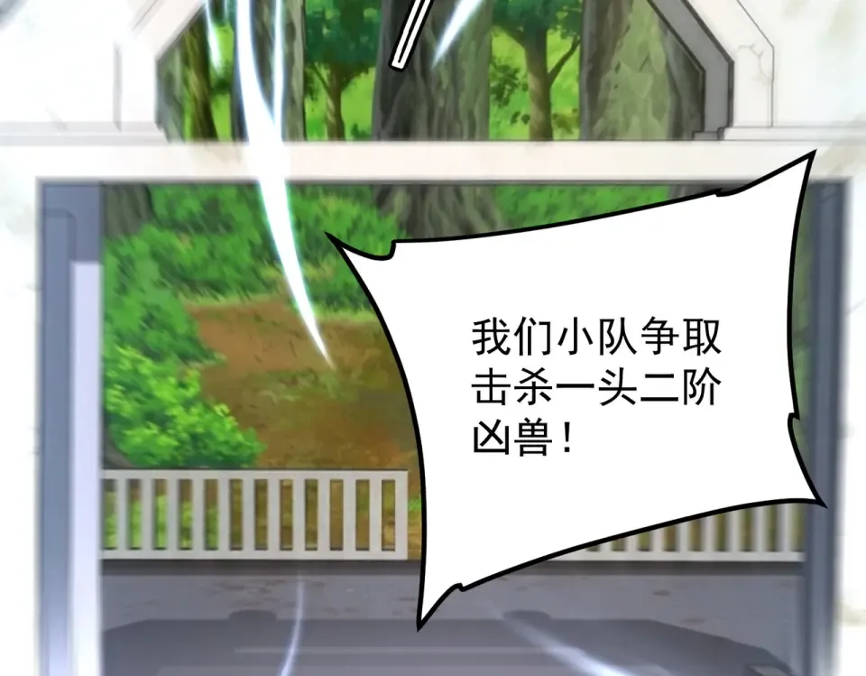 第34话 七号魔窟 第107页