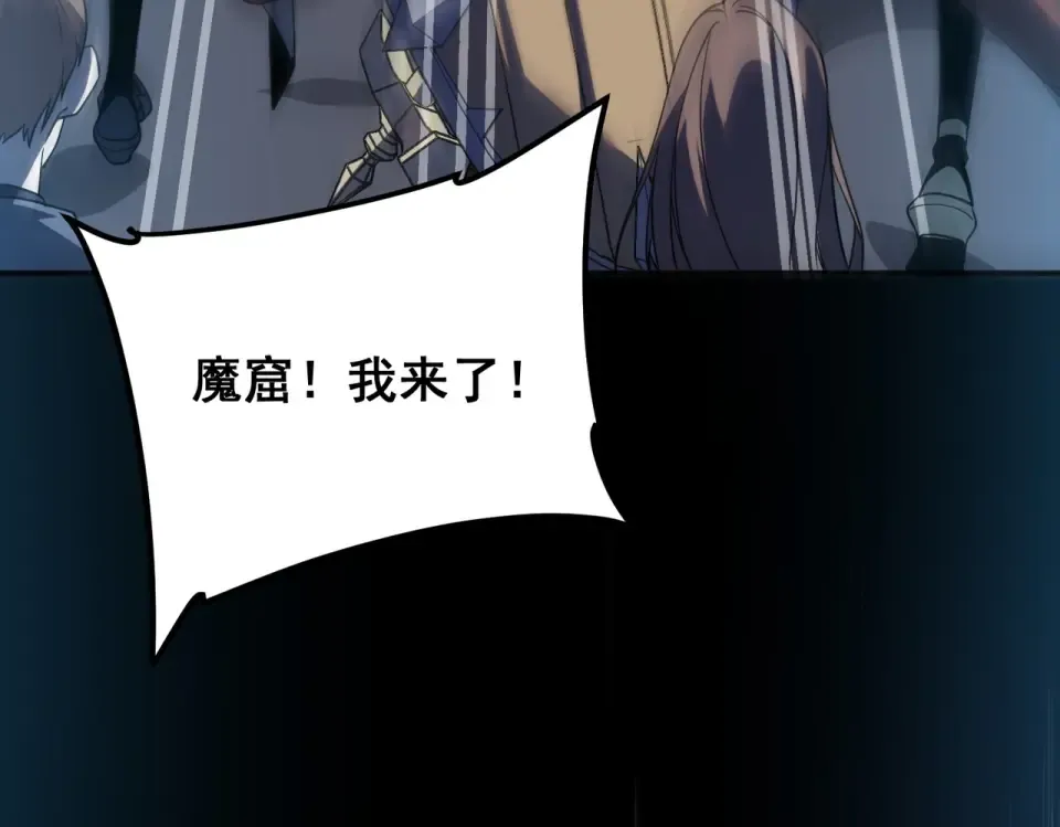 第34话 七号魔窟 第110页