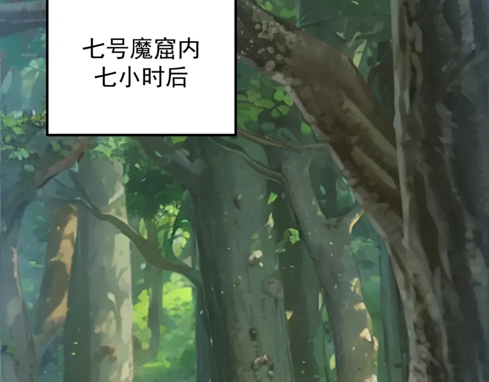 第34话 七号魔窟 第114页