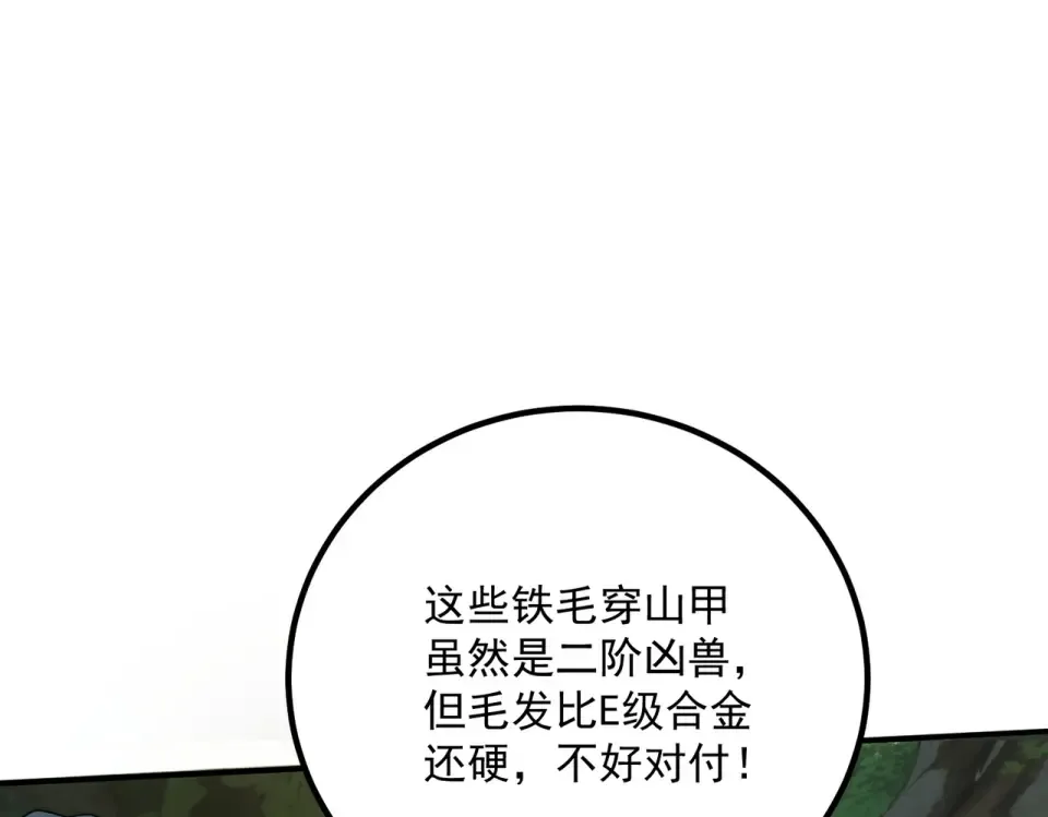 第34话 七号魔窟 第122页