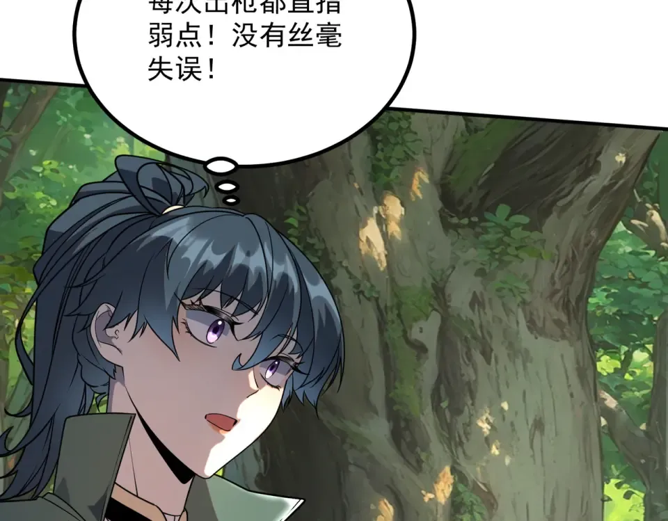 第34话 七号魔窟 第142页