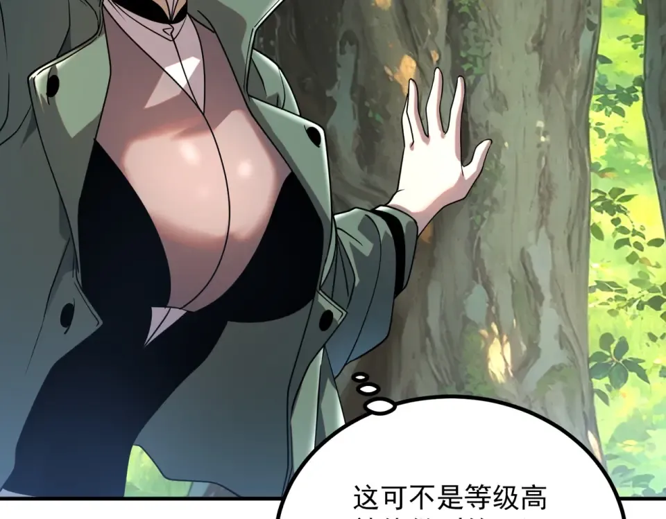 第34话 七号魔窟 第143页