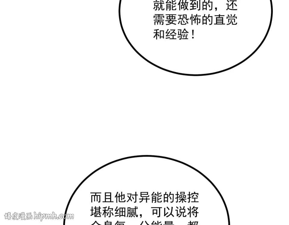 第34话 七号魔窟 第144页