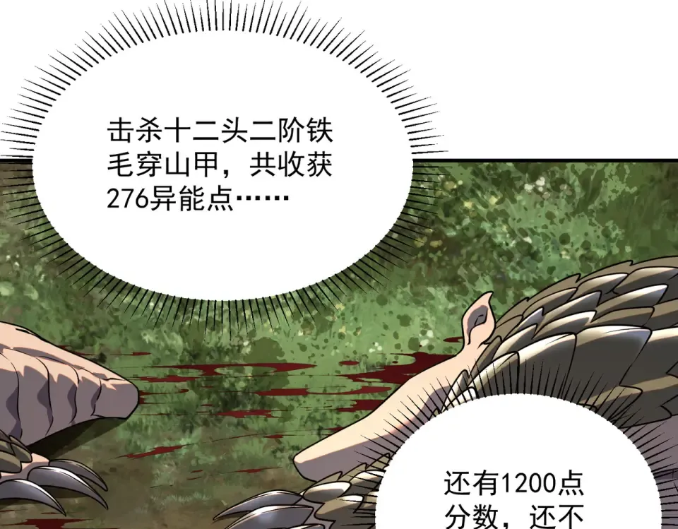 第34话 七号魔窟 第148页