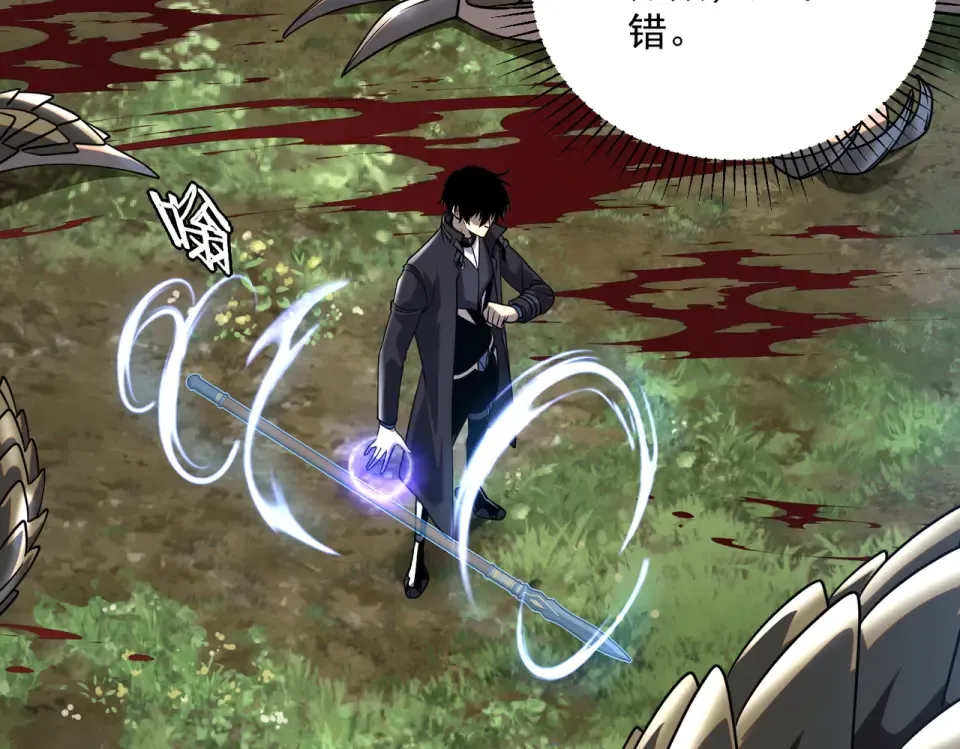 第34话 七号魔窟 第149页