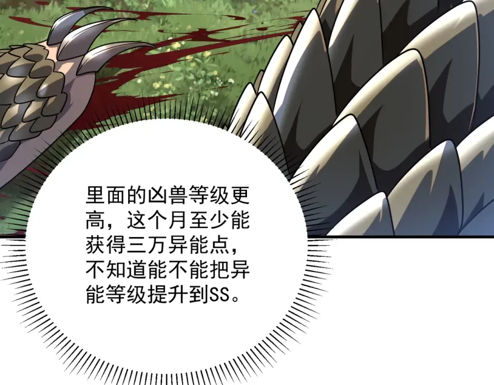 第34话 七号魔窟 第150页