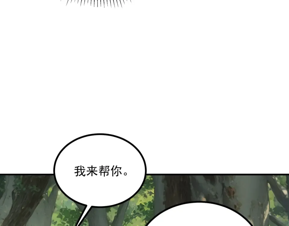 第34话 七号魔窟 第151页