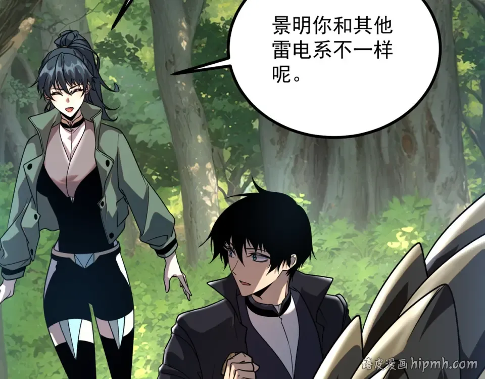 第34话 七号魔窟 第152页