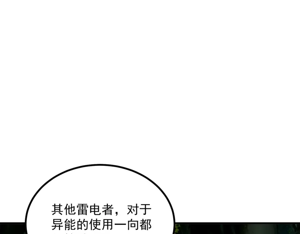 第34话 七号魔窟 第154页