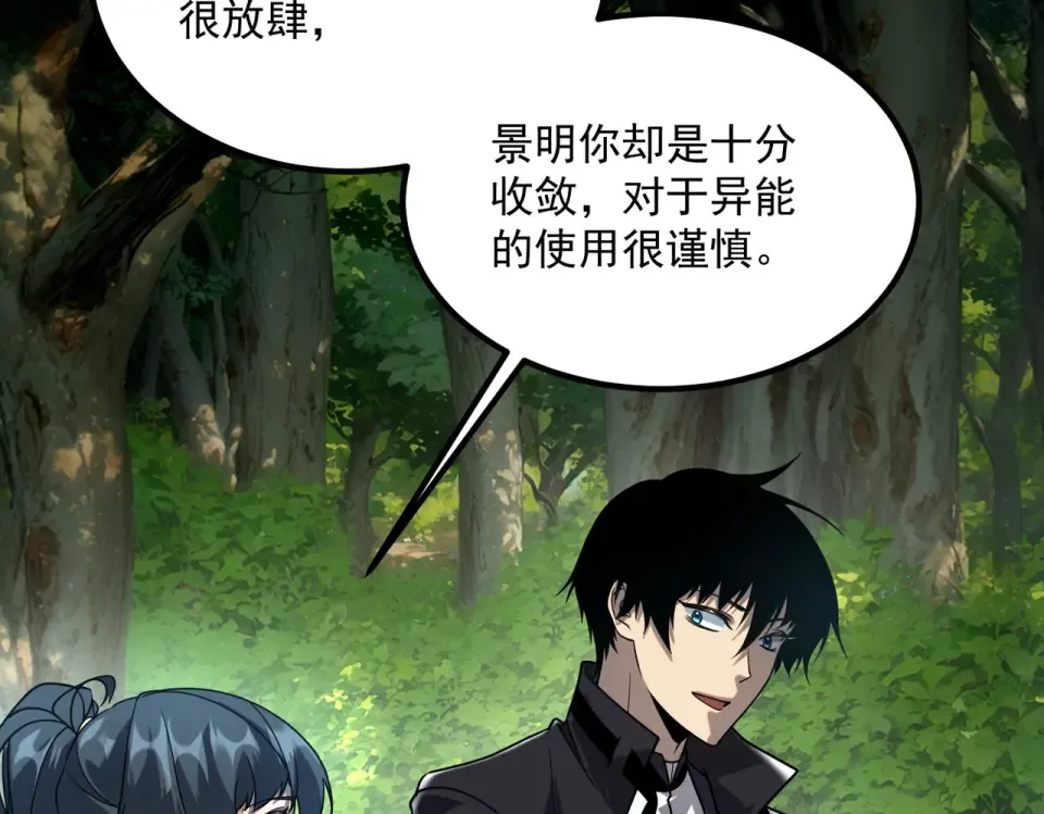 第34话 七号魔窟 第155页