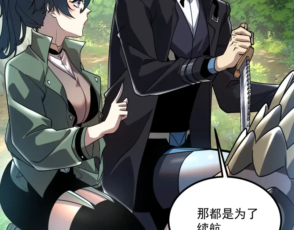 第34话 七号魔窟 第156页