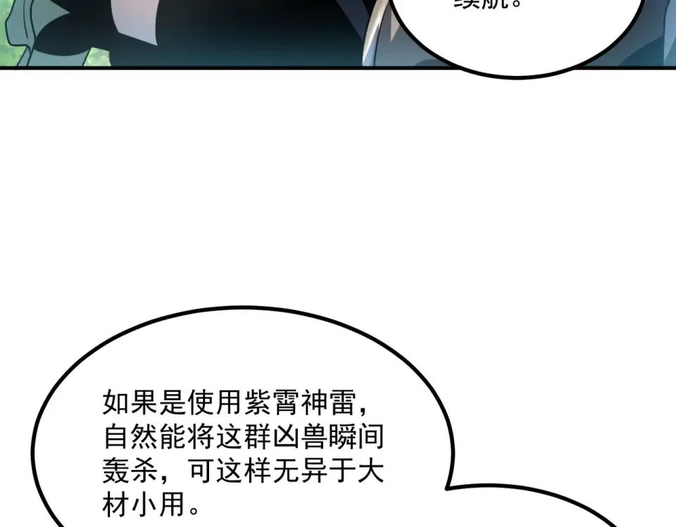 第34话 七号魔窟 第157页