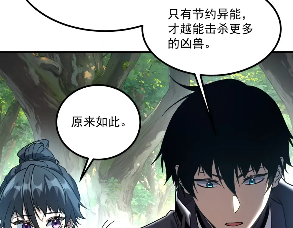 第34话 七号魔窟 第158页
