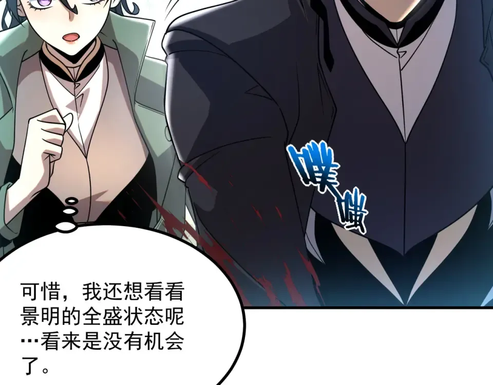第34话 七号魔窟 第159页