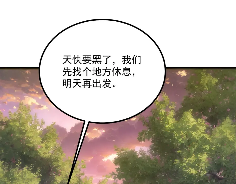 第34话 七号魔窟 第163页