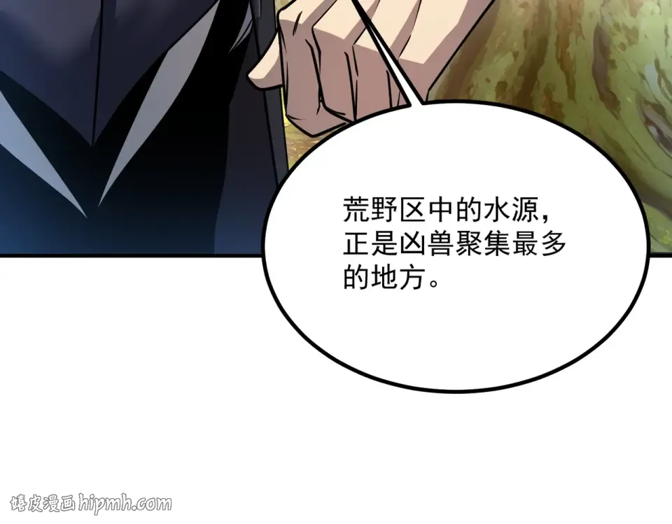 第34话 七号魔窟 第168页