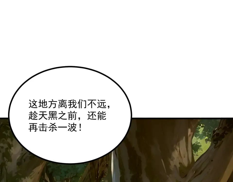 第34话 七号魔窟 第169页
