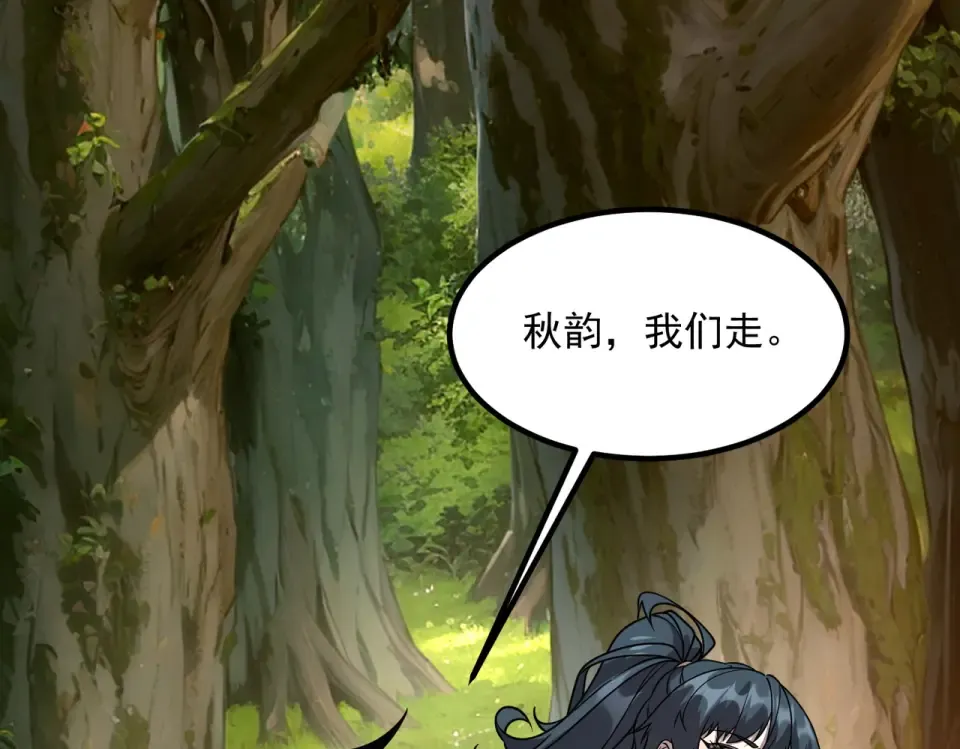 第34话 七号魔窟 第170页