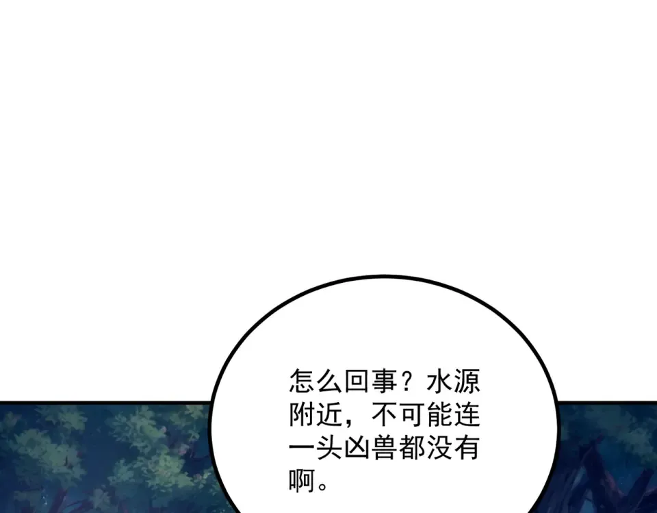 第34话 七号魔窟 第179页