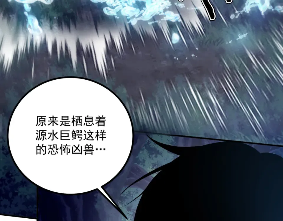 第34话 七号魔窟 第201页