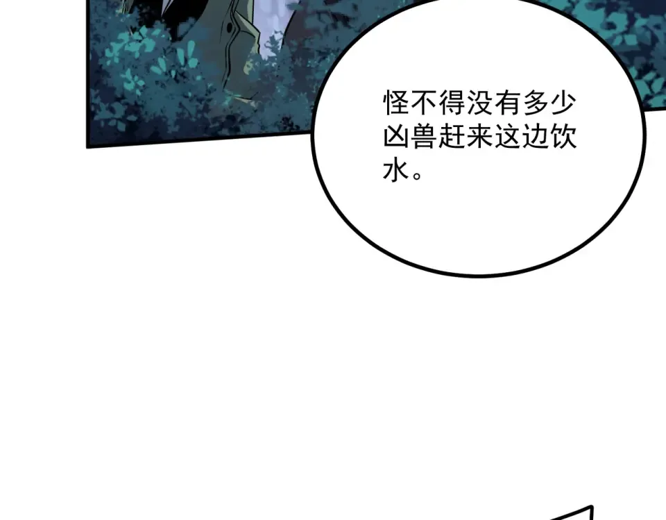 第34话 七号魔窟 第203页