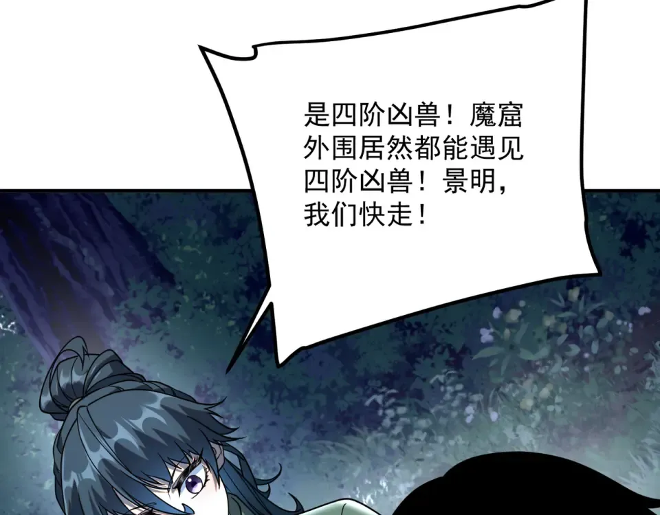 第34话 七号魔窟 第204页