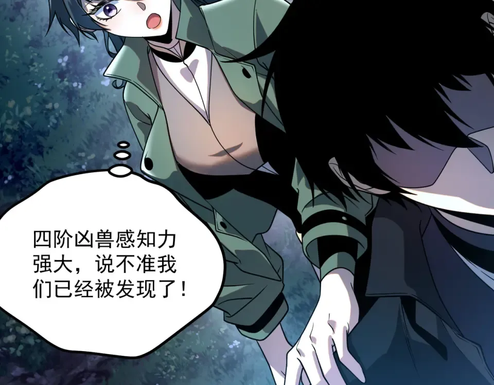 第34话 七号魔窟 第205页