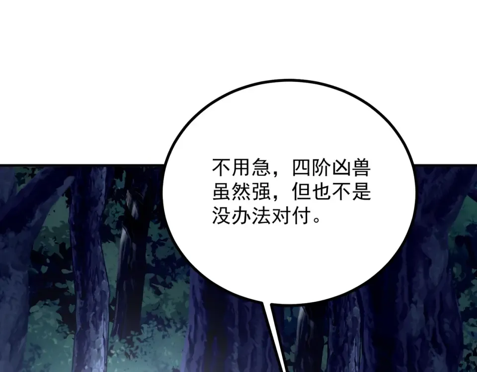第34话 七号魔窟 第207页