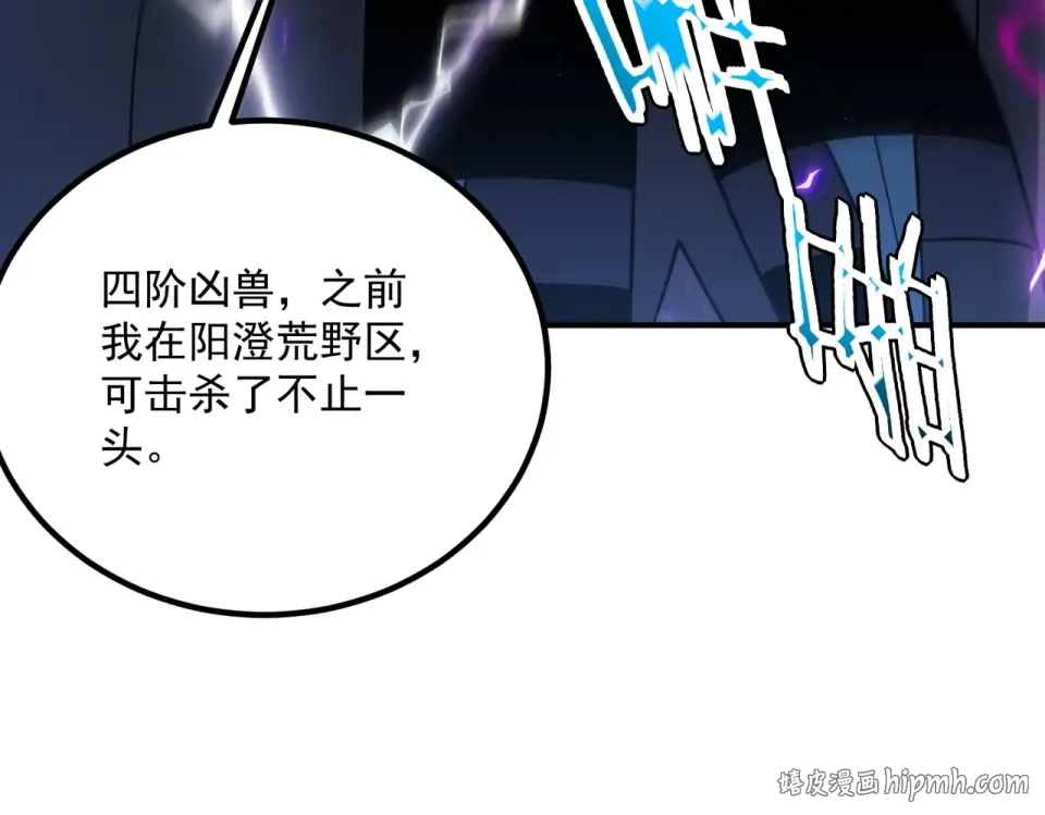 第35话 神血 第8页