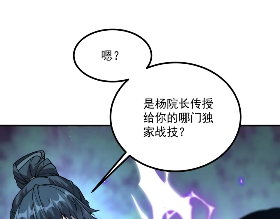 第35话 神血 第9页