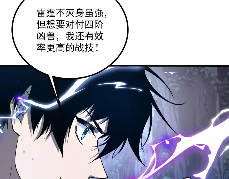 第35话 神血 第12页
