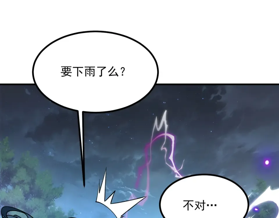 第35话 神血 第18页