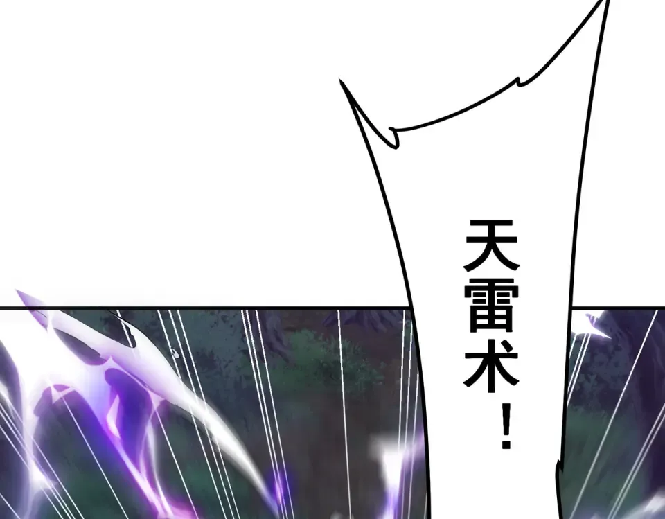 第35话 神血 第21页