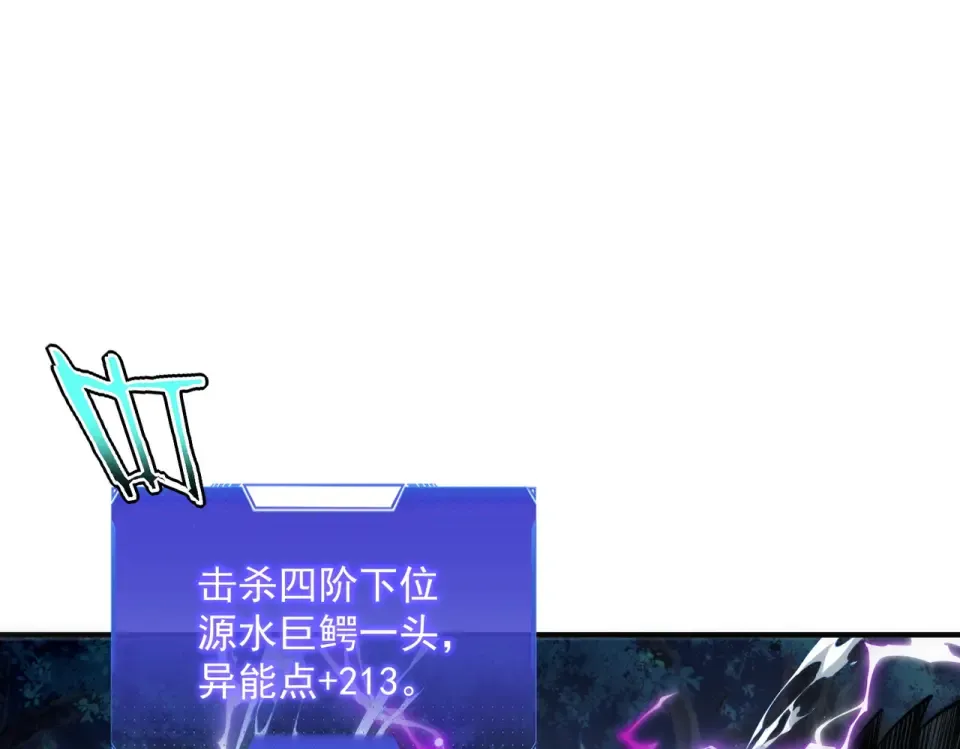 第35话 神血 第34页