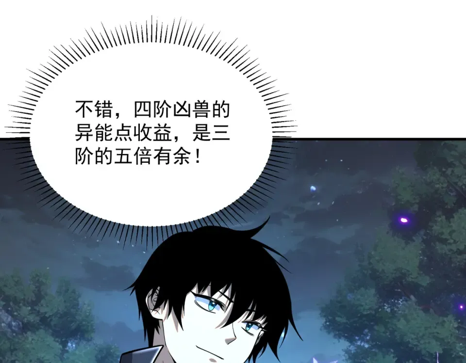 第35话 神血 第38页