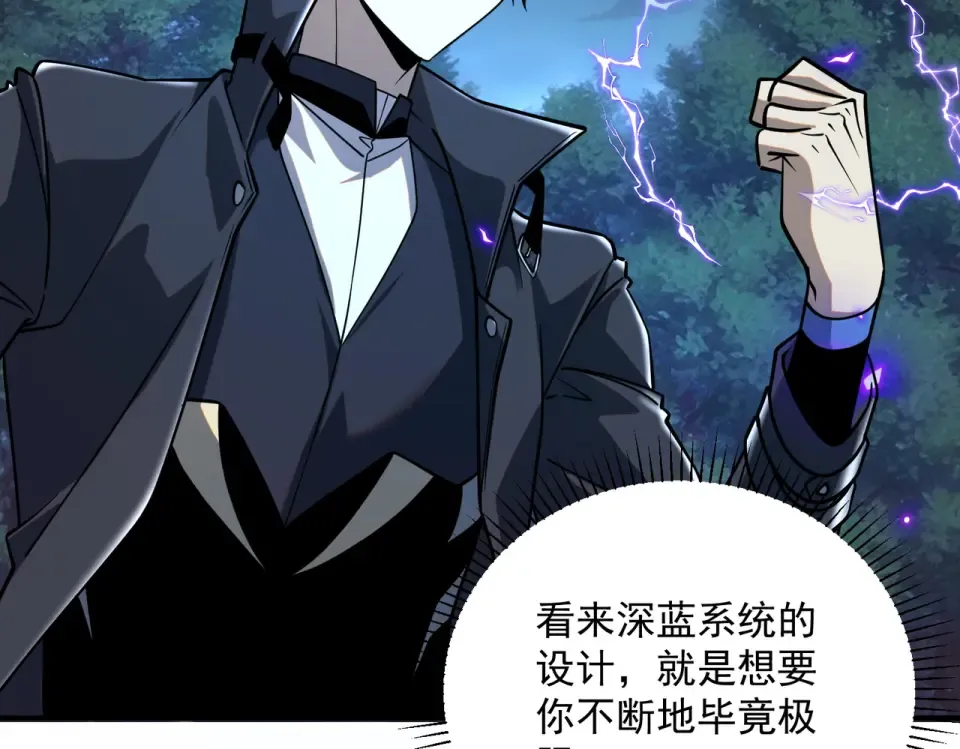 第35话 神血 第39页