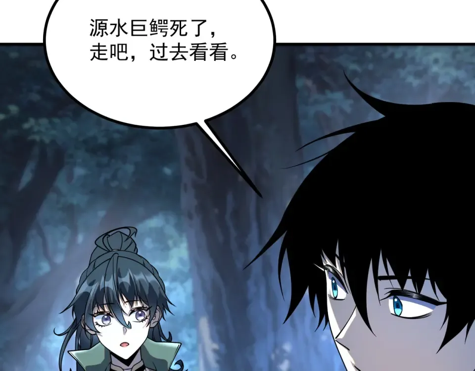 第35话 神血 第41页